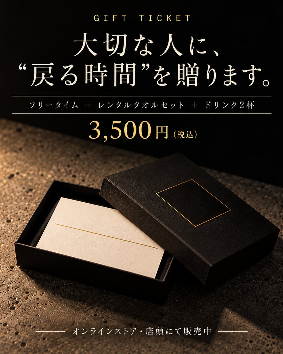 ギフト券。黒い小箱に入った生成り色のカード